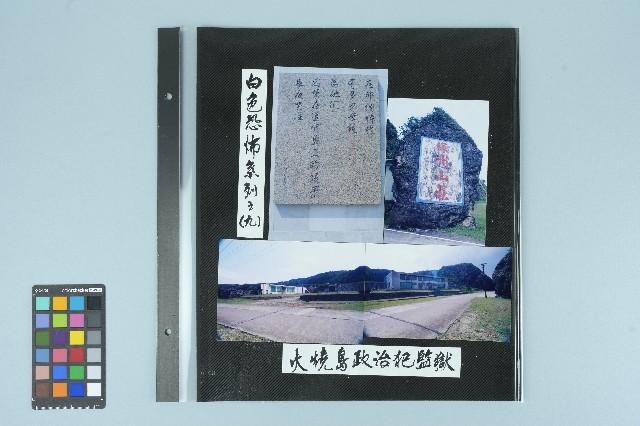 高波「白色恐佈系列之（九）」照片藏品圖，第1張