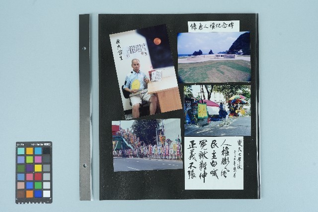 高波「國共餘生」照片藏品圖，第1張