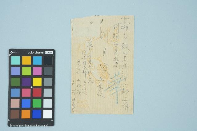 劉耀廷寄給施月霞的書信（第七信）（信封）（1953年6月1日）藏品圖，第3張