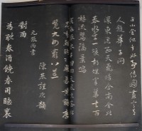 三希堂法帖藏品圖，第2張