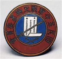國民革命軍戰史編纂委員會藏品圖，第2張
