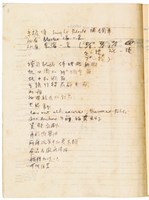 自由中國號帆船航海日記藏品圖，第4張