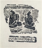 笙歌藏品圖，第2張