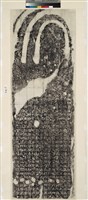 東漢仙人唐公房碑拓本藏品圖，第2張
