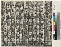 秦瑯琊台刻石拓本藏品圖，第2張