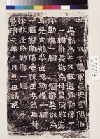 龍門二十品藏品圖，第2張
