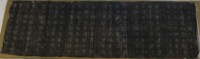 王虛舟千字文十種藏品圖，第1張