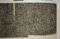 永平開通褒斜道石刻拓本藏品圖，第2張