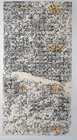 漢司隸校尉魯峻碑拓本藏品圖，第1張