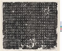 唐張朗墓誌銘藏品圖，第1張