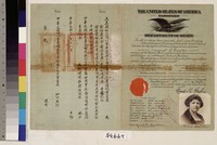 繆塞夫人來中國護照藏品圖，第2張