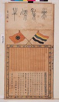 黎元洪頒發勳獎執照藏品圖，第1張