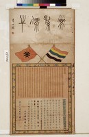 黎元洪頒發勳獎執照藏品圖，第2張
