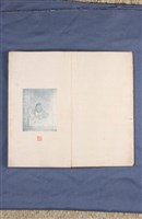 岳飛書「弔古戰場文」拓本藏品圖，第4張