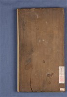 岳飛書「弔古戰場文」拓本藏品圖，第44張