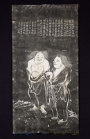 寒山寺寒山拾得像拓本藏品圖，第1張