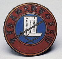 國民革命軍戰史編纂委員會藏品圖，第1張