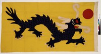 青龍旗藏品圖，第2張