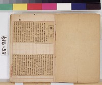 雅言藏品圖，第2張