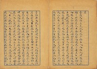 東寧三子詩鈔藏品圖，第2張