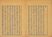 東寧三子詩鈔藏品圖，第4張
