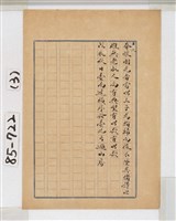 東寧三子詩鈔藏品圖，第6張