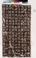 北魏元詳造像記拓本藏品圖，第2張