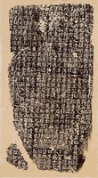唐顏真卿書元結碑拓本藏品圖，第1張