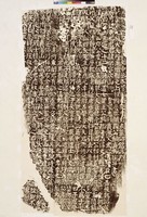 唐顏真卿書元結碑拓本藏品圖，第2張
