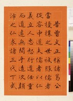 黃杰九十壽序藏品圖，第5張