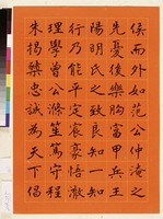 黃杰九十壽序藏品圖，第6張