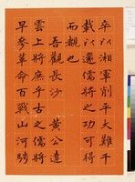 黃杰九十壽序藏品圖，第7張