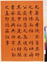 黃杰九十壽序藏品圖，第9張