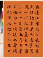 黃杰九十壽序藏品圖，第12張