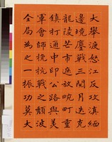 黃杰九十壽序藏品圖，第14張
