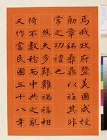 黃杰九十壽序藏品圖，第15張