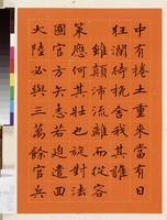 黃杰九十壽序藏品圖，第20張