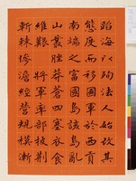 黃杰九十壽序藏品圖，第21張