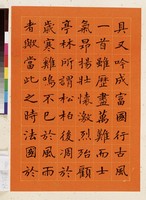 黃杰九十壽序藏品圖，第22張