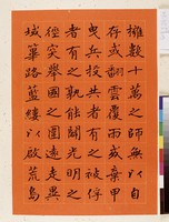 黃杰九十壽序藏品圖，第29張