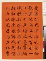 黃杰九十壽序藏品圖，第31張