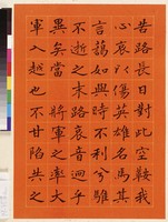 黃杰九十壽序藏品圖，第32張