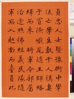 黃杰九十壽序藏品圖，第33張