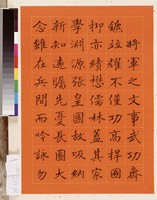 黃杰九十壽序藏品圖，第36張