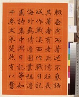 黃杰九十壽序藏品圖，第37張