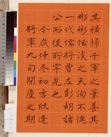 黃杰九十壽序藏品圖，第38張