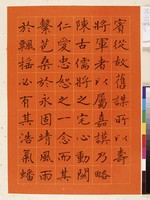 黃杰九十壽序藏品圖，第39張