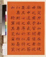 黃杰九十壽序藏品圖，第40張