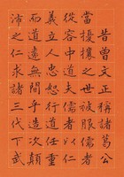 黃杰九十壽序藏品圖，第45張