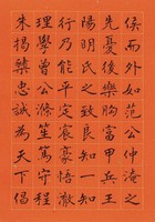 黃杰九十壽序藏品圖，第46張